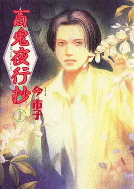 星轨之外机甲动漫免费观看
