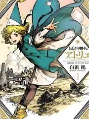 声生不息夏日篇综艺在线观看
